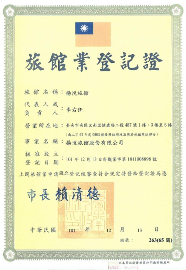 Young Soarlan Hotel - Tainan Luaran gambar