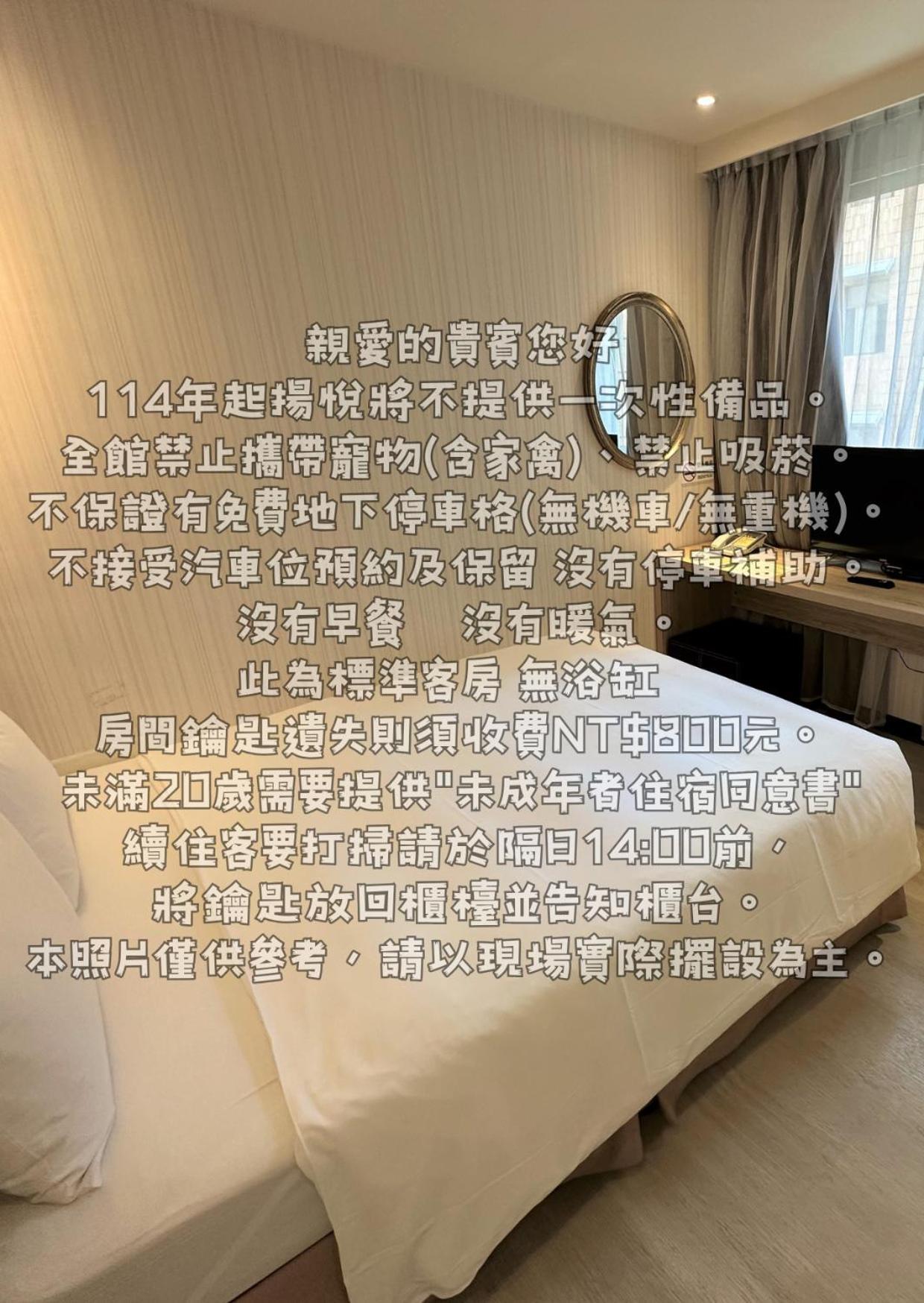 Young Soarlan Hotel - Tainan Luaran gambar
