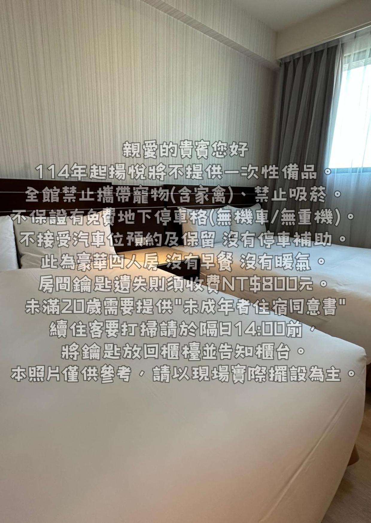 Young Soarlan Hotel - Tainan Luaran gambar