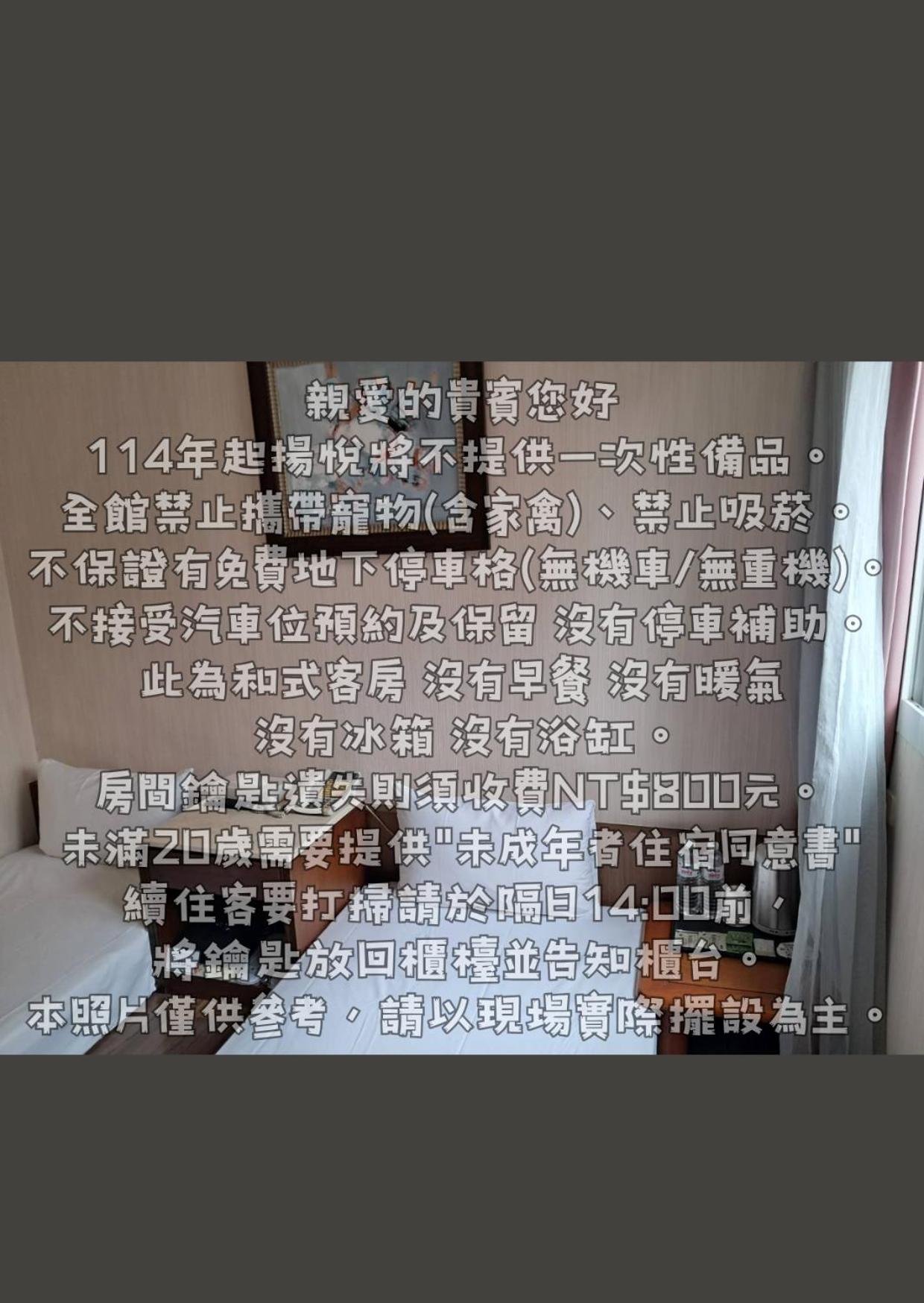 Young Soarlan Hotel - Tainan Luaran gambar