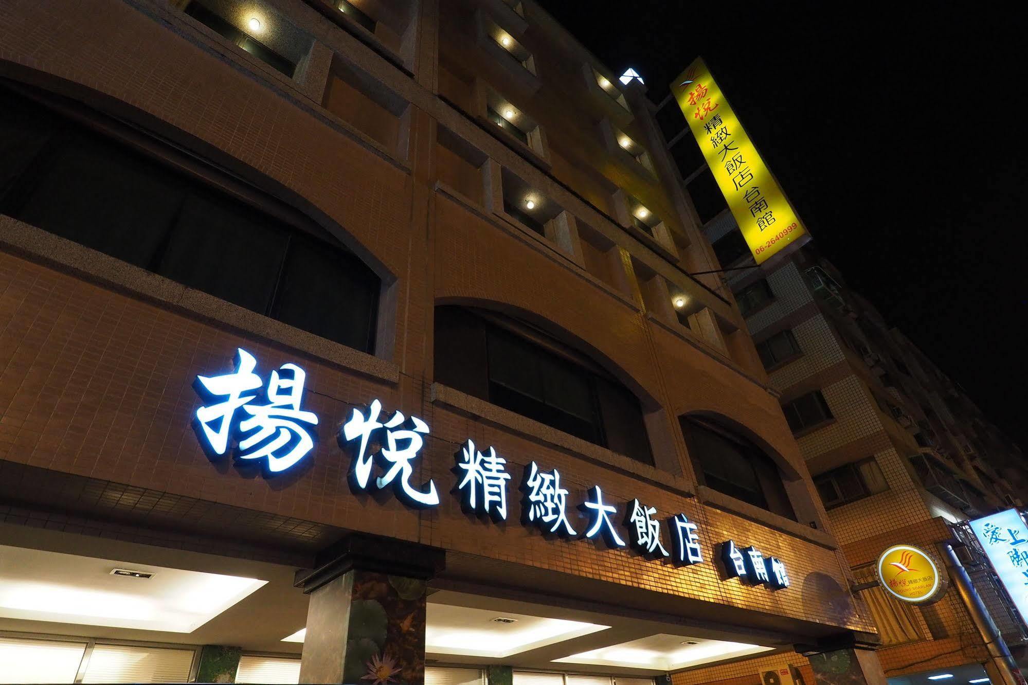 Young Soarlan Hotel - Tainan Luaran gambar