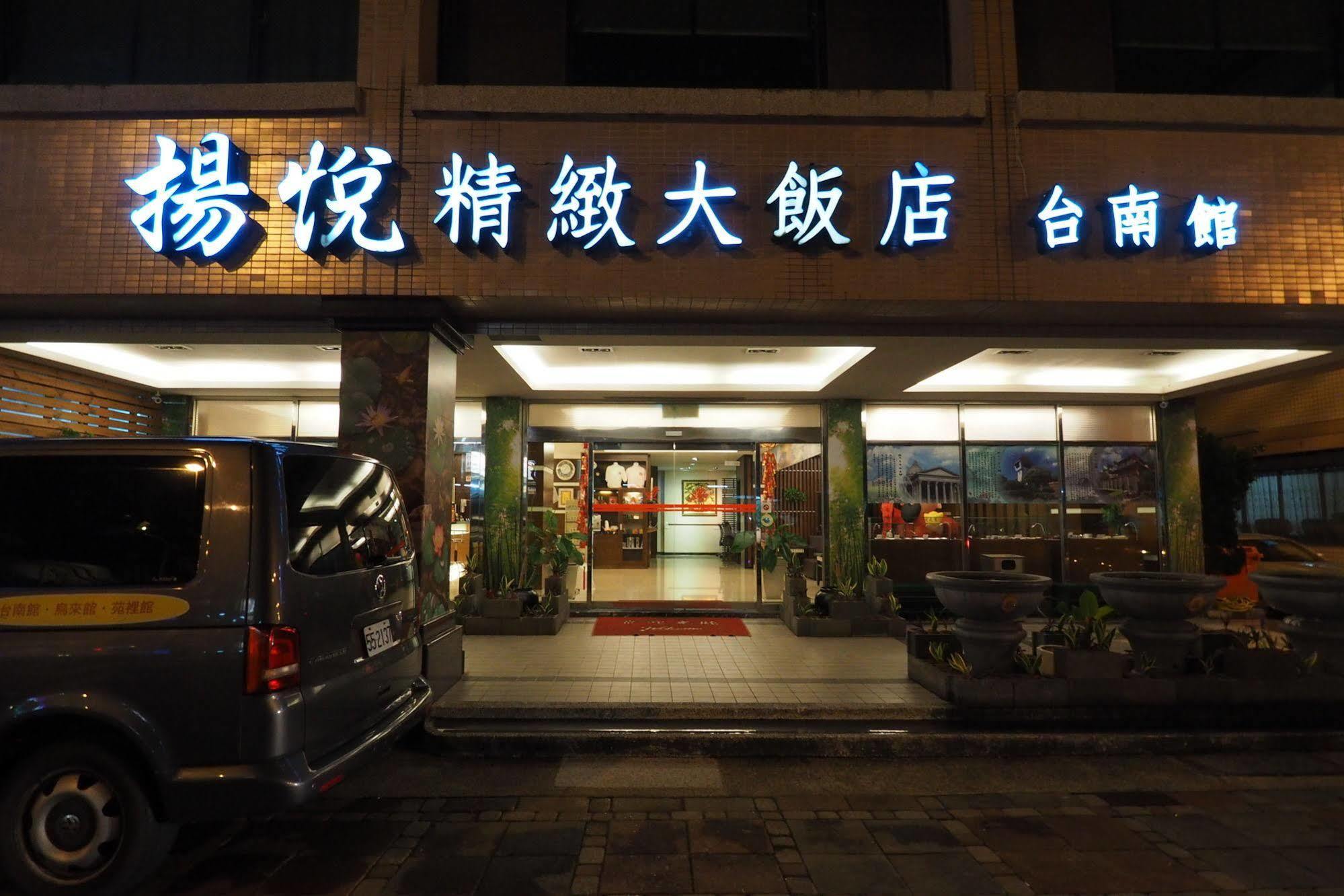 Young Soarlan Hotel - Tainan Luaran gambar